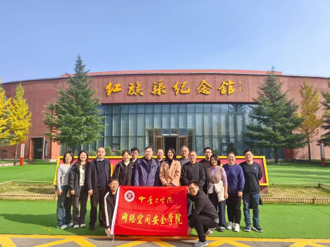 “重走总书记调研之路 传承红旗渠精神”  ——av视频app
党总支开展主题党日活动