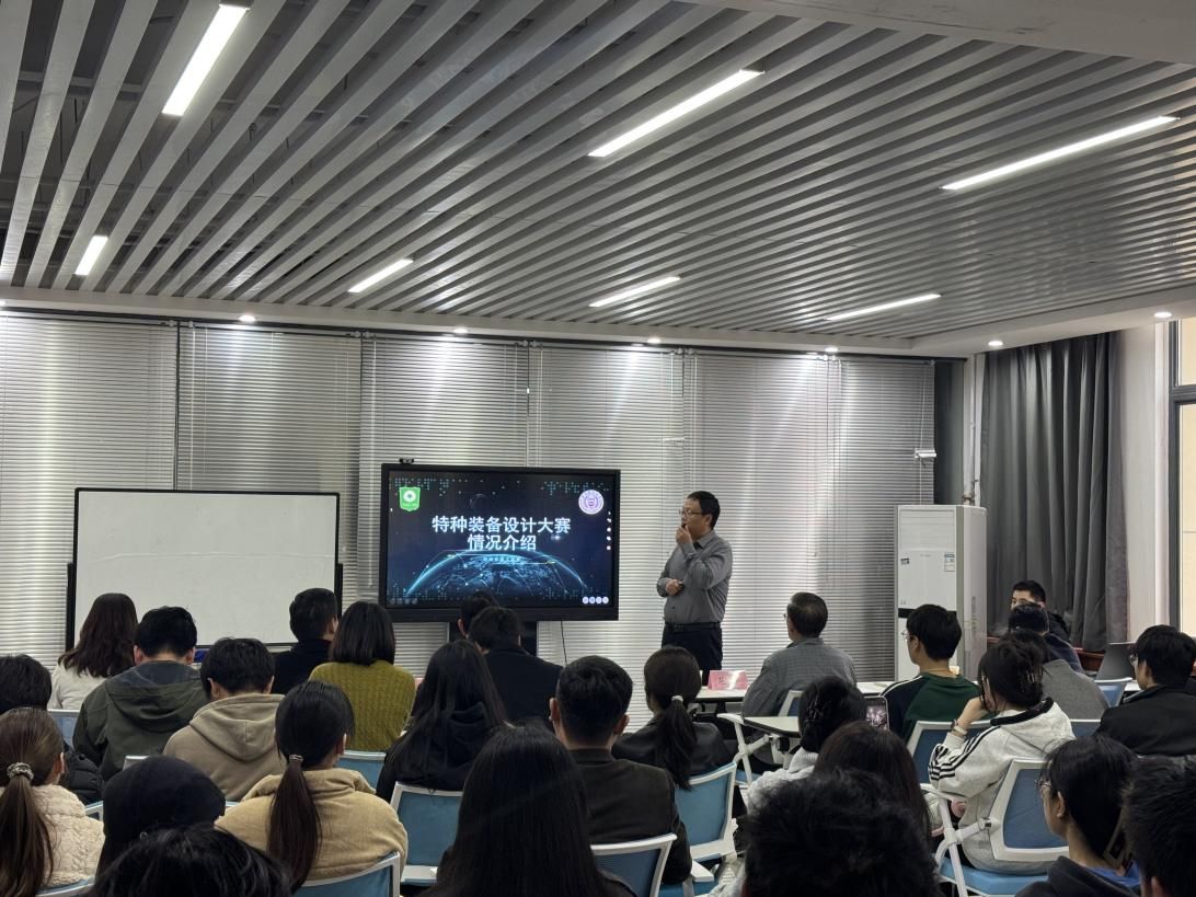  av视频app
举办“2025年特种装备创新设计大赛河南赛区”专题宣讲活动